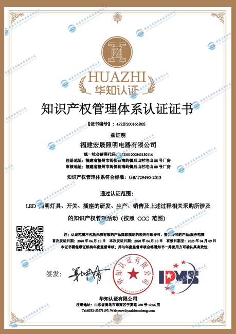 知識產(chǎn)權(quán)體系認(rèn)證證書